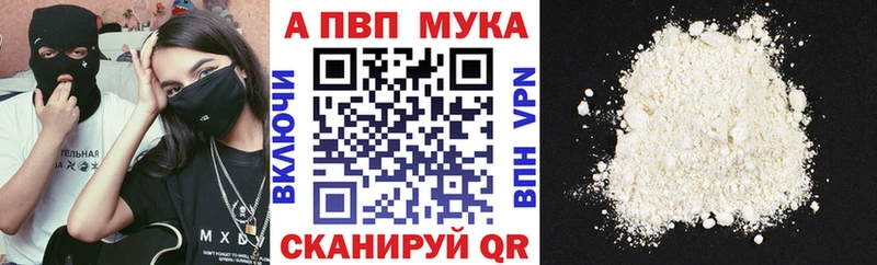 Alpha PVP Crystall закладки Купино