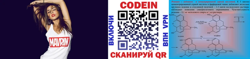 закладки  Купино  Кодеиновый сироп Lean напиток Lean (лин) 
